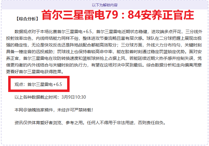大乐透期号,专家质合分,析推荐,球探体育首页,球探体育中国,球探比分直播,球探足球比分,球探体育官网