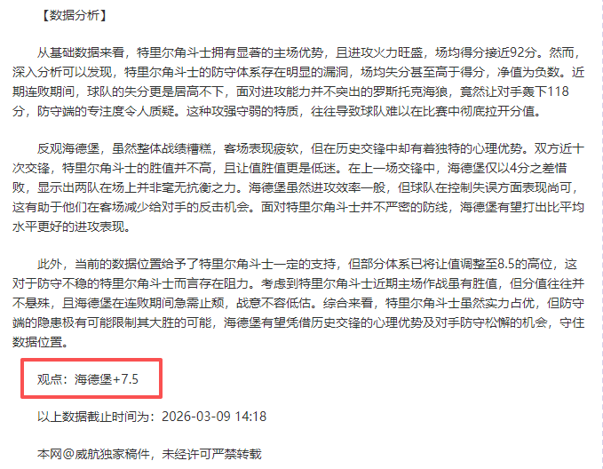 湖勇巅峰对,决在即,文森特期待,球探体育首页,球探体育中国,球探比分直播,球探足球比分,球探体育官网