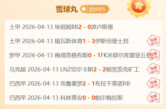德甲近,轮不败解析,专家推荐期,球探体育首页,球探体育中国,球探比分直播,球探足球比分,球探体育官网
