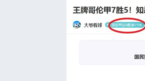 二月初逆风而上，少帅领衔之队能否在主场逆转胜？累计胜场+6，悬念再起！