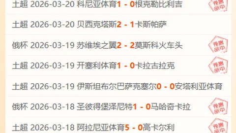 皇马客场对阵奥萨苏纳平局争议裁判判罚引热议
