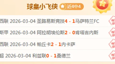 达胡德以自由身加盟布莱顿，签约四年无转会费！