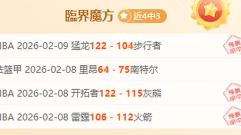 文班与亚历山大各获12分，巴克利领衔国际队晋级决赛