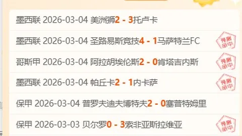 周六024德甲分析：汉堡对科隆专家推荐